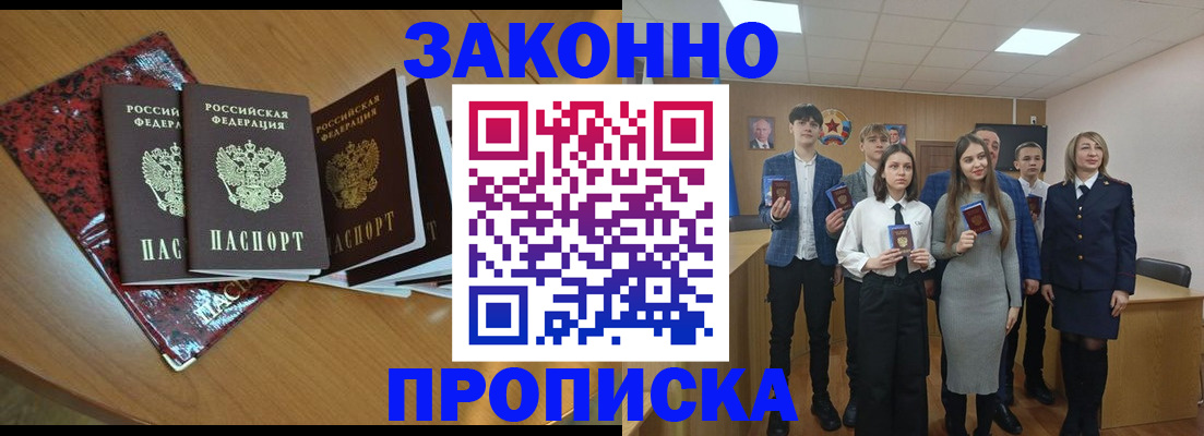 временная регистрация для школы в Вуктыле