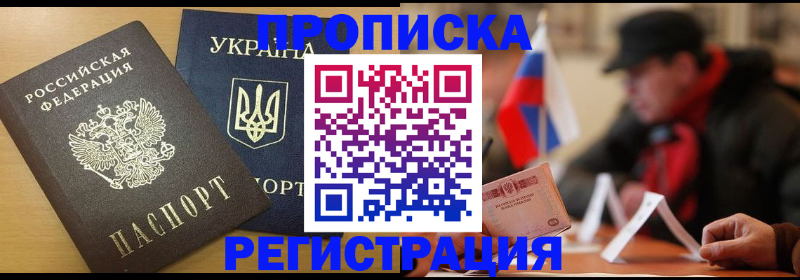 временная регистрация надежно в Вуктыле